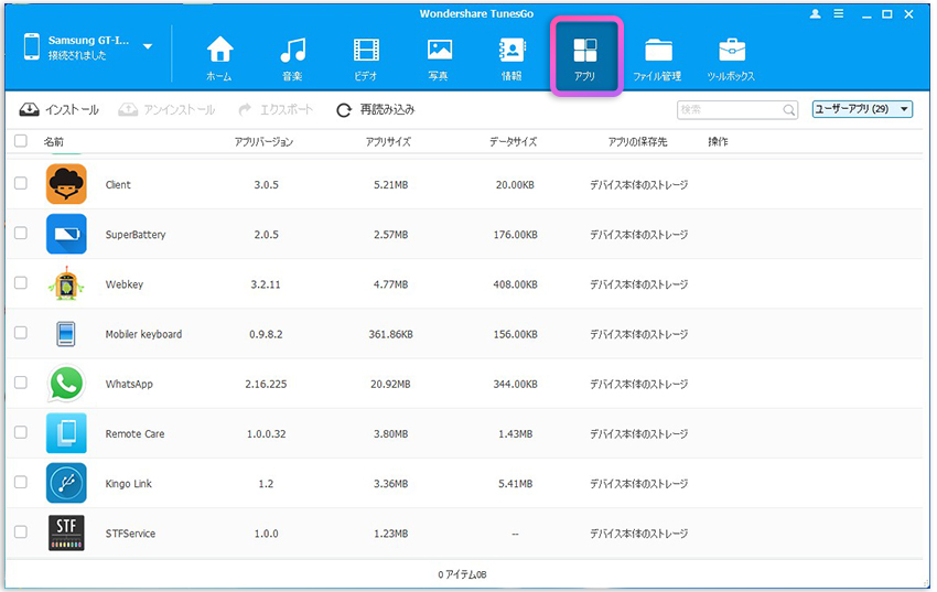 Galaxyスマホからpcへの写真などのデータ移行する方法 Tunesgo公式サイト