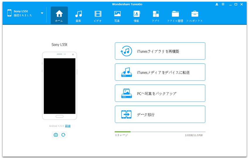 携帯電話のメールをパソコンに取り込む方法 Tunesgo公式サイト