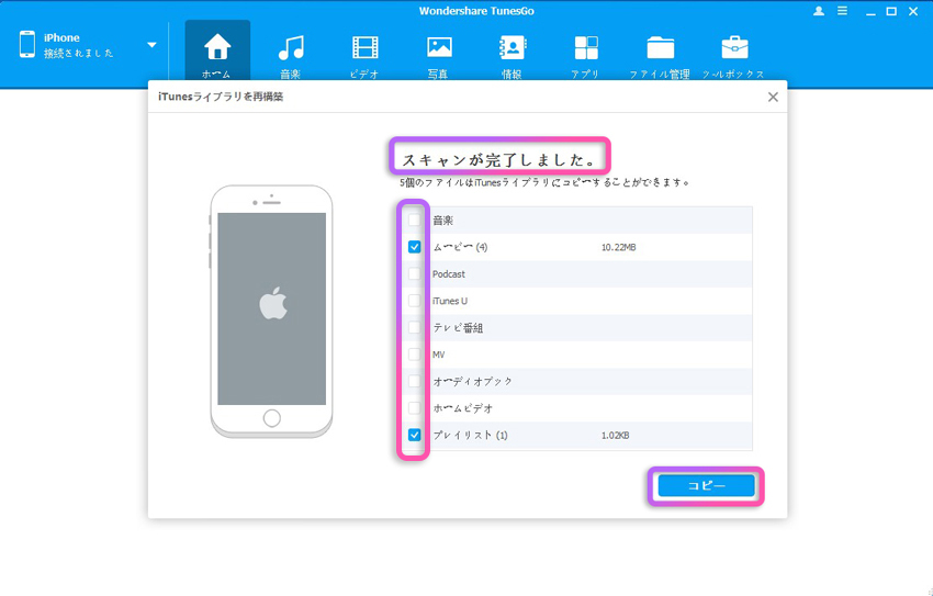 Iphoneデータ転送ソフトベスト5 Tunesgo公式サイト