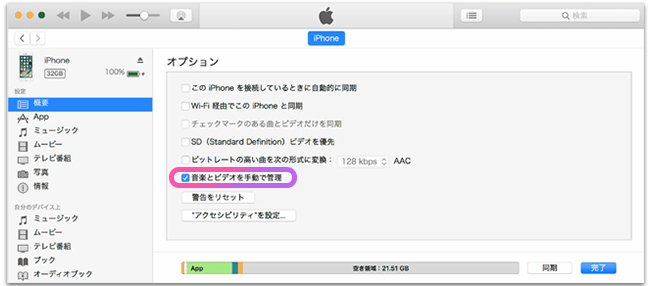 一台のiphoneが何台のパソコン Itunes で管理できますか プライバシ は大丈夫 Tunesgo公式サイト