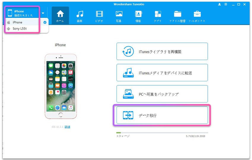 Iphoneからandroidに音楽を移行する方法 Tunesgo公式サイト