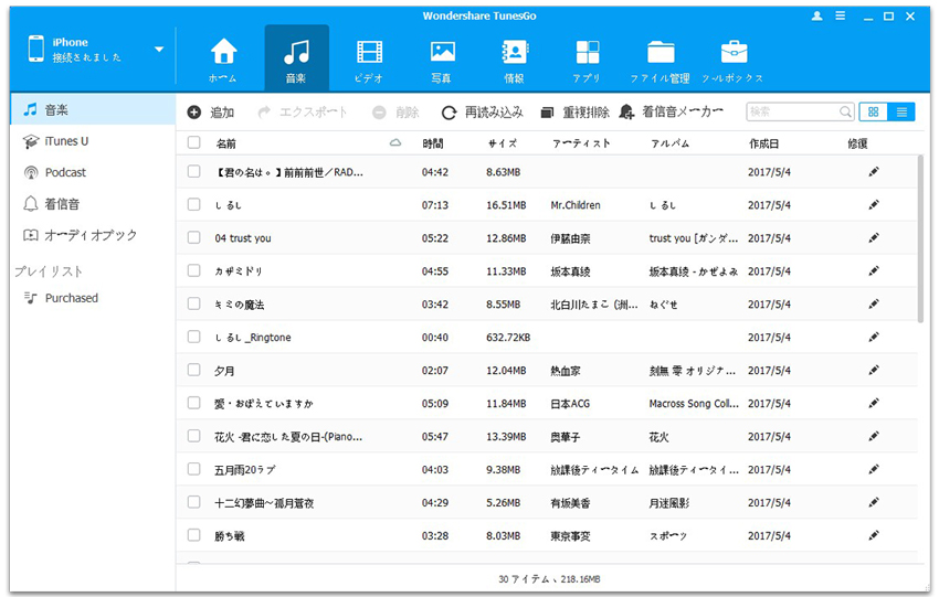 Wmaをiphoneに入って聞ける Tunesgo公式サイト