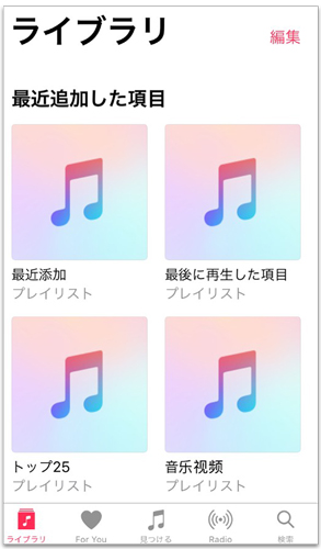 Itunesストアでの音楽購入とアップルミュージックの違い Tunesgo公式サイト