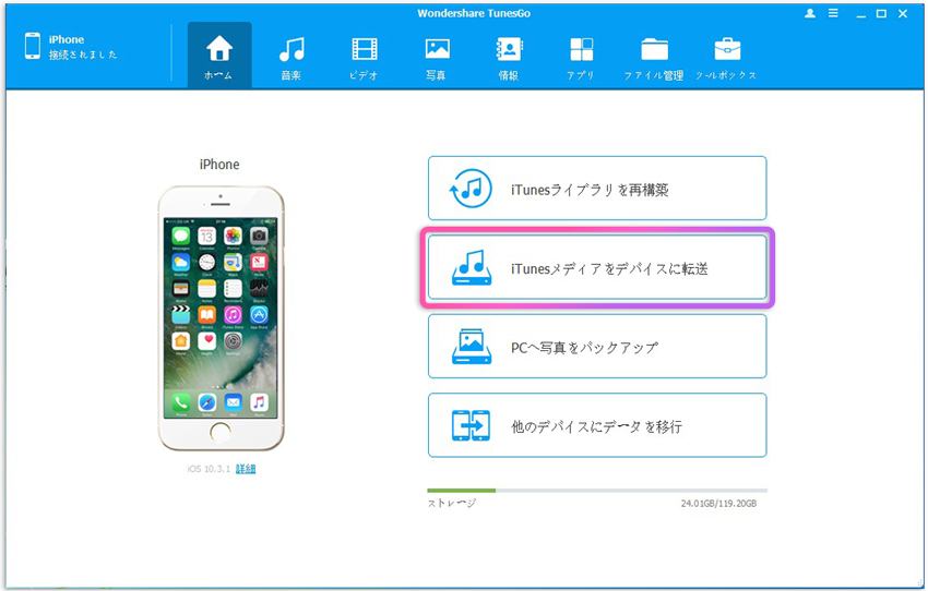 iphone５をpcに接続