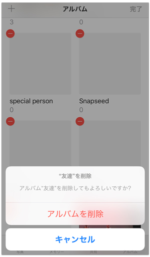 Iphone写真アルバムの追加 編集 削除 Tunesgo公式サイト