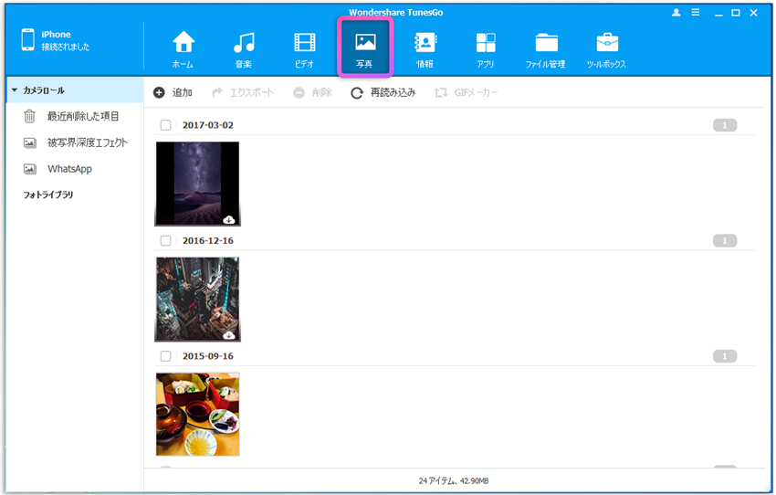 Iphoneの写真をパソコンに移動する方法 Tunesgo公式サイト