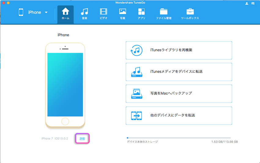 Macからアンドロイドに音楽を転送する２つの方法 Tunesgo公式サイト