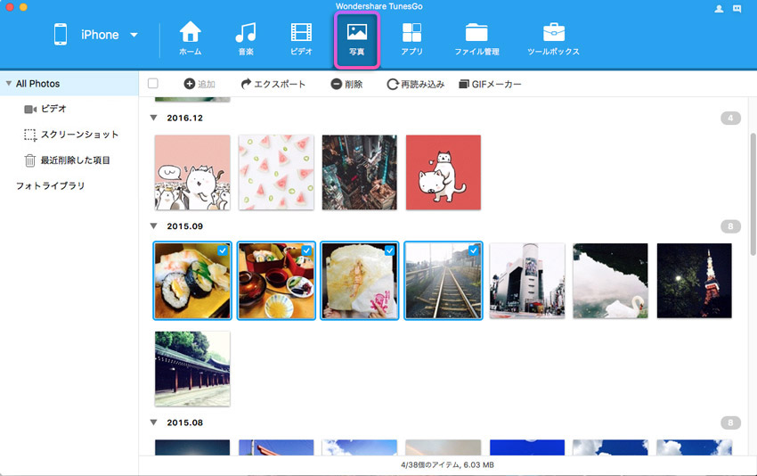 Wondershare Tunesgo Mac版 Iphone写真管理 Tunesgo公式サイト